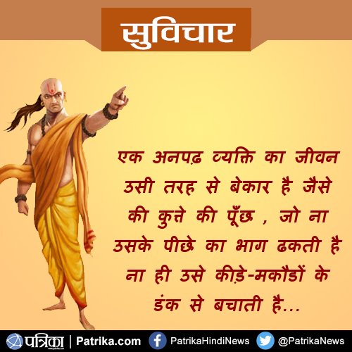 Suvichar in hindi एक अनपढ़ व्यक्ति का जीवन